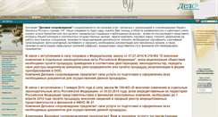 Desktop Screenshot of delso.ru