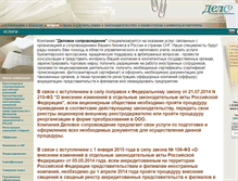 Tablet Screenshot of delso.ru